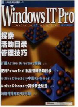 WindowsITProMagazine · 國(guó)際中文版雜志